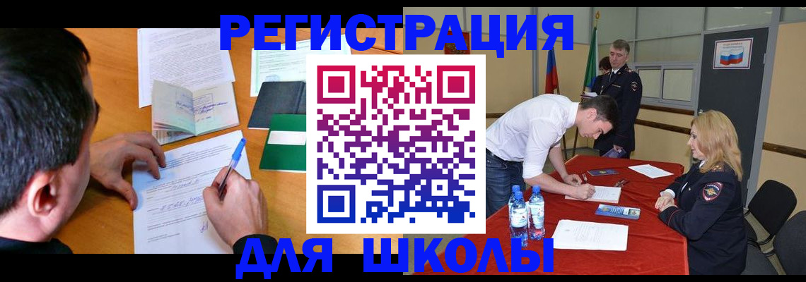 временная регистрация купить в Анадыре
