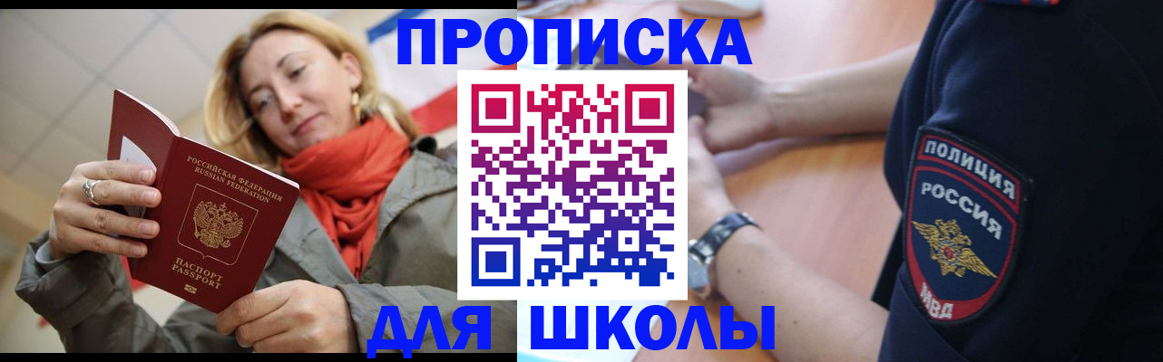 временная регистрация гарантия в Анадыре