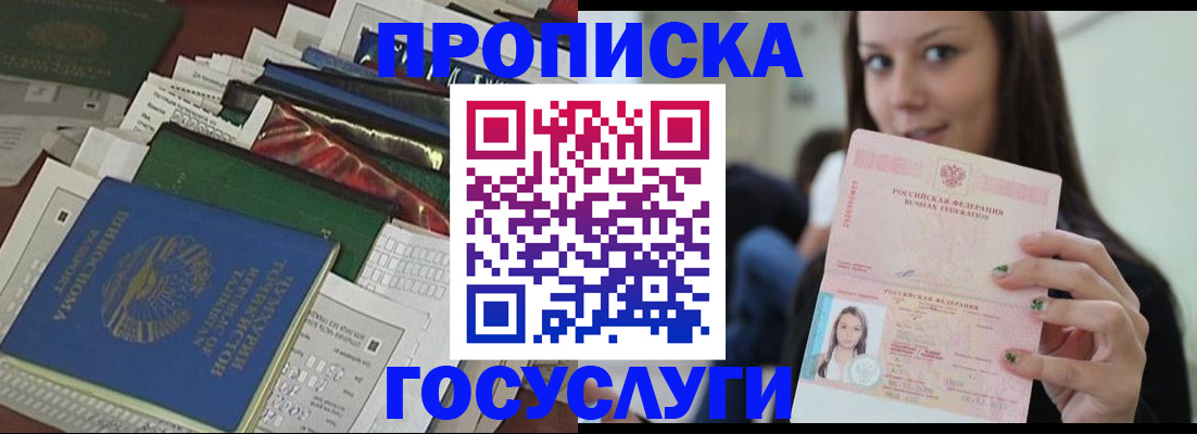 регистрация для школы в Анадыре